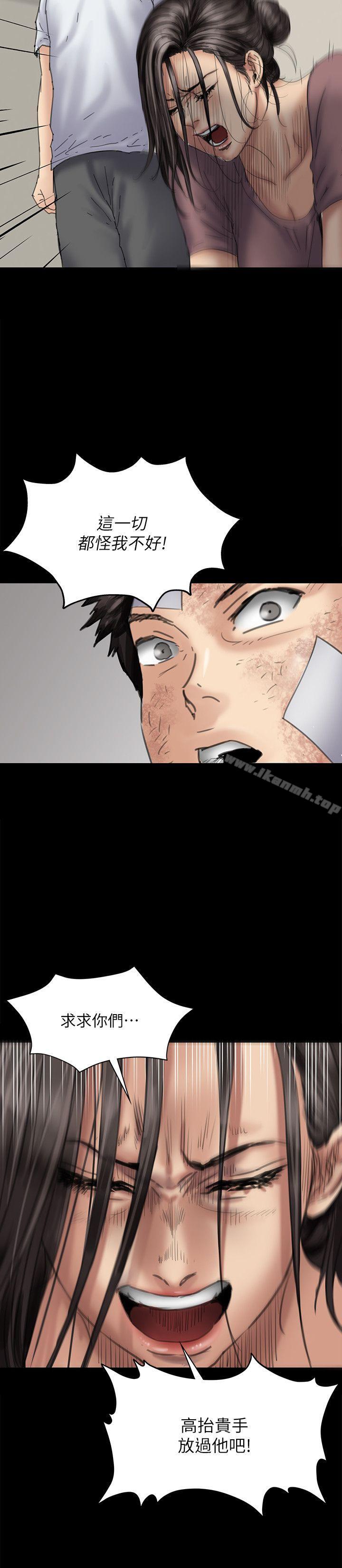 《傀儡》漫画 第81話-令人懷念的小穴