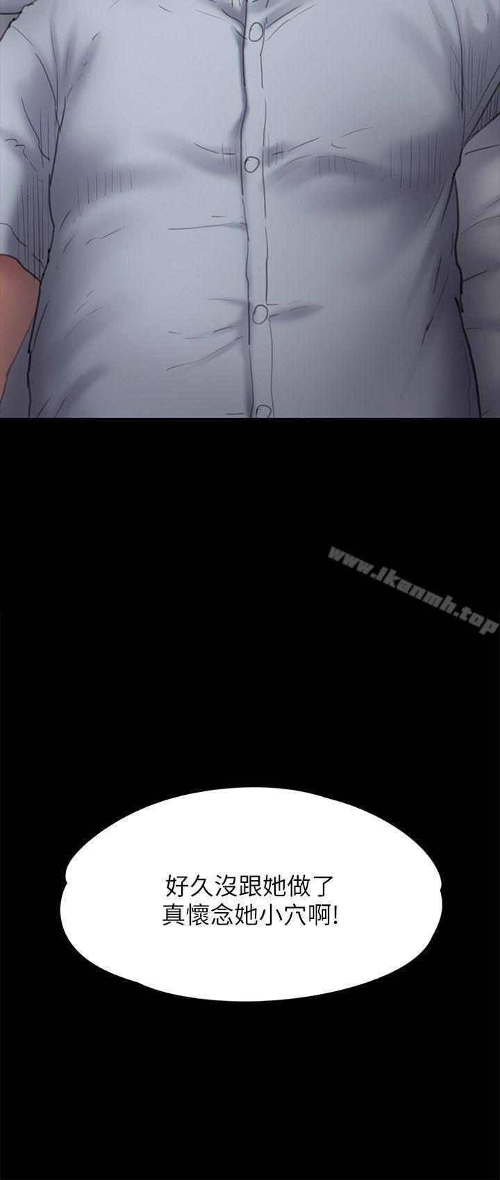 《傀儡》漫画 第81話-令人懷念的小穴