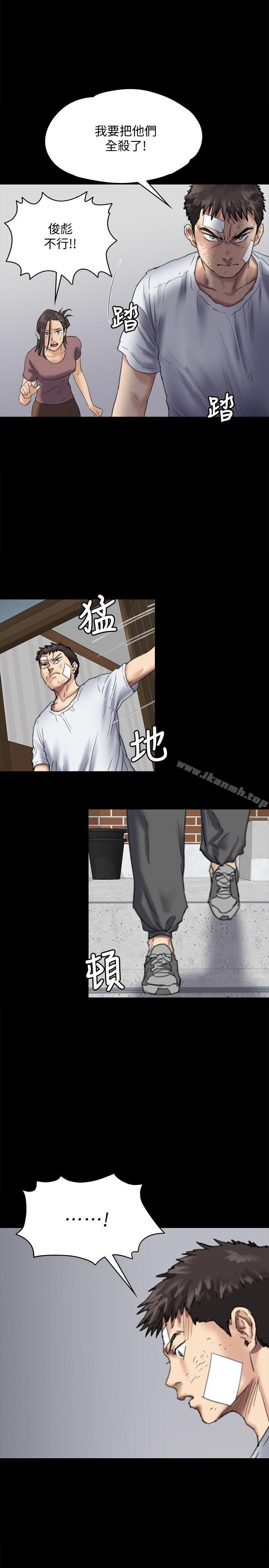 《傀儡》漫画 第81話-令人懷念的小穴