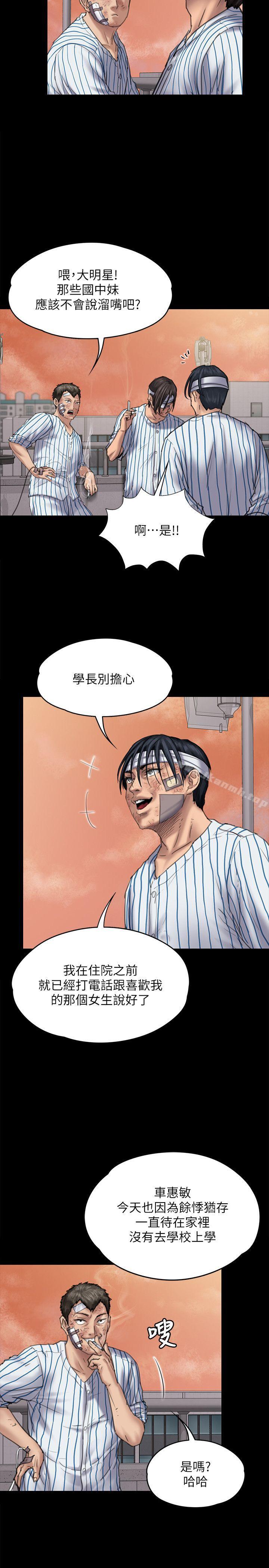 《傀儡》漫画 第82話-劉老闆求歡