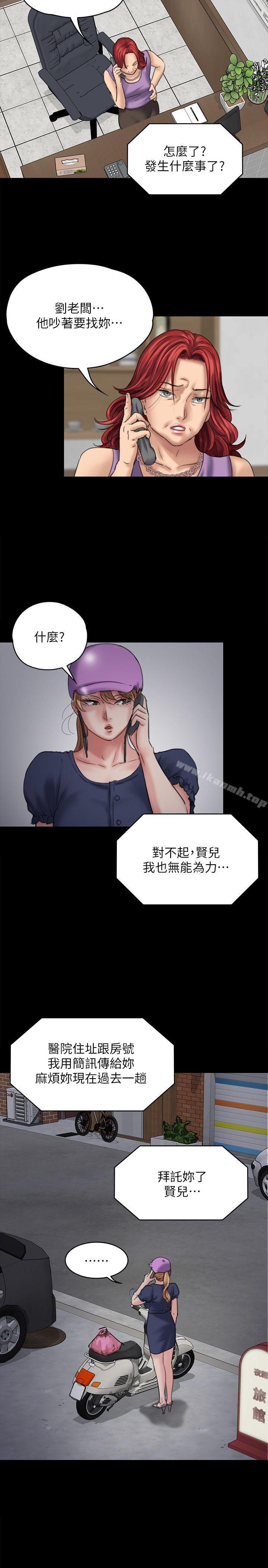 《傀儡》漫画 第82話-劉老闆求歡