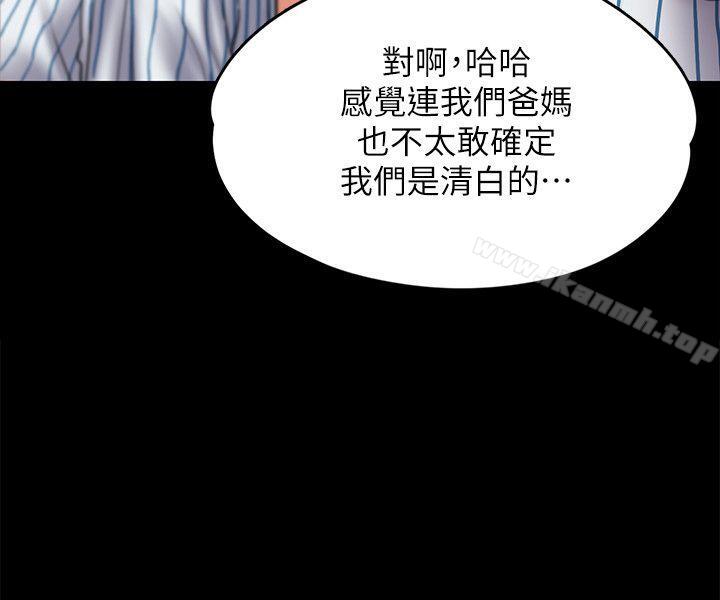 《傀儡》漫画 第82話-劉老闆求歡