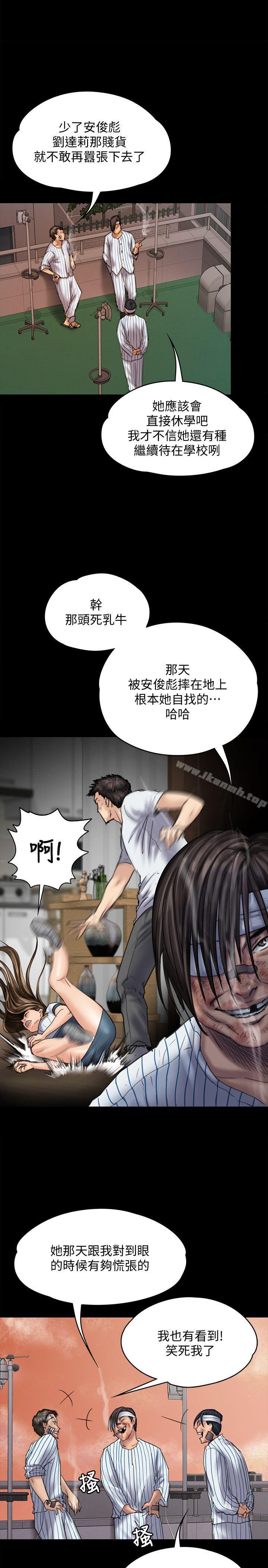 《傀儡》漫画 第82話-劉老闆求歡
