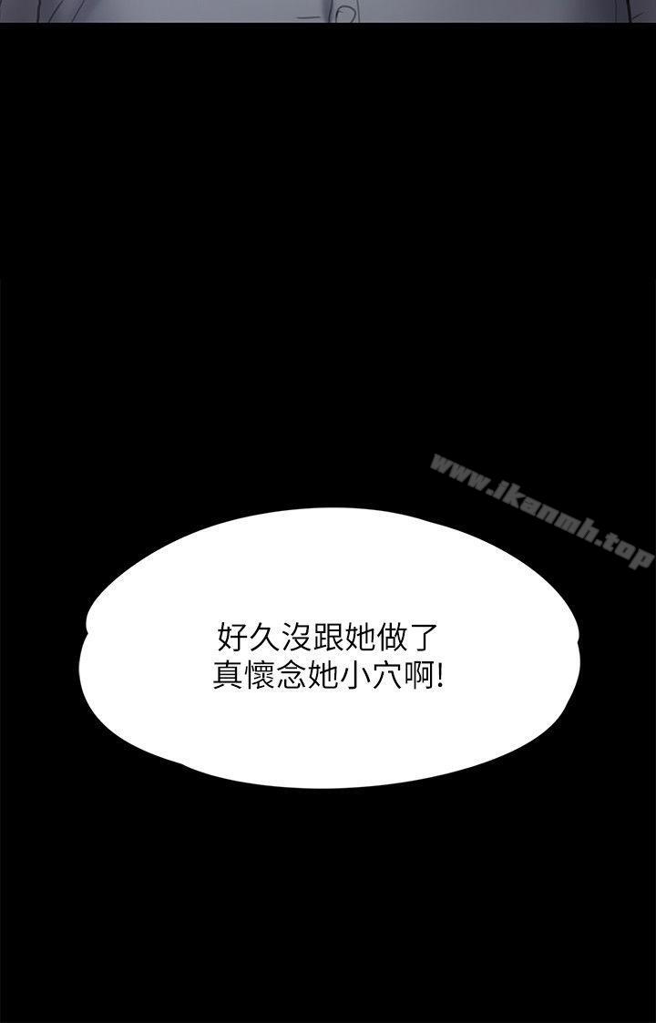 《傀儡》漫画 第82話-劉老闆求歡
