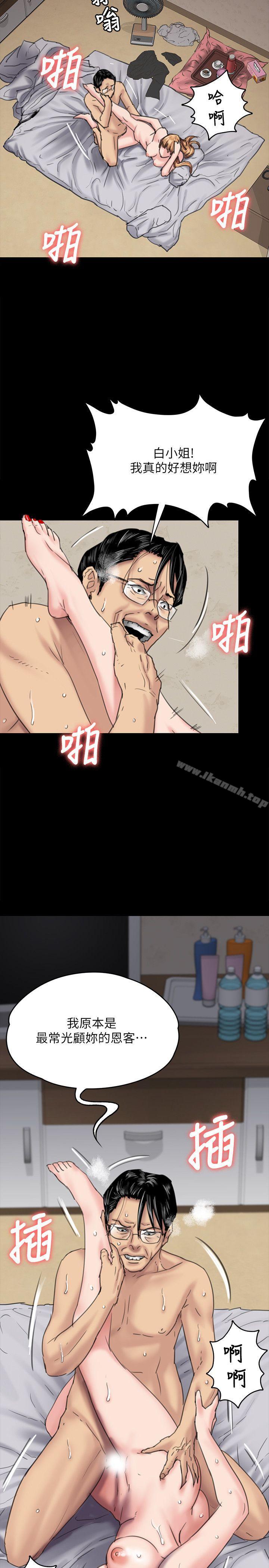 《傀儡》漫画 第82話-劉老闆求歡