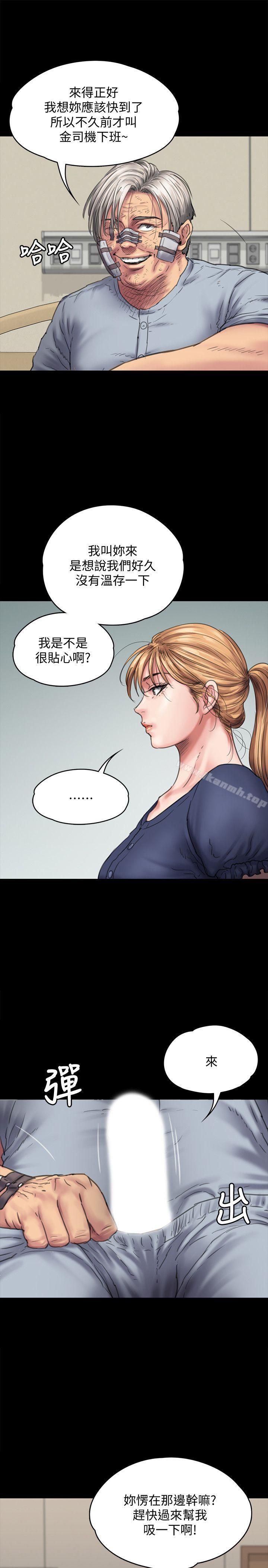 《傀儡》漫画 第82話-劉老闆求歡