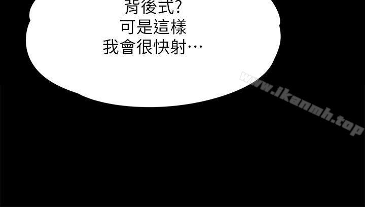 《傀儡》漫画 第82話-劉老闆求歡