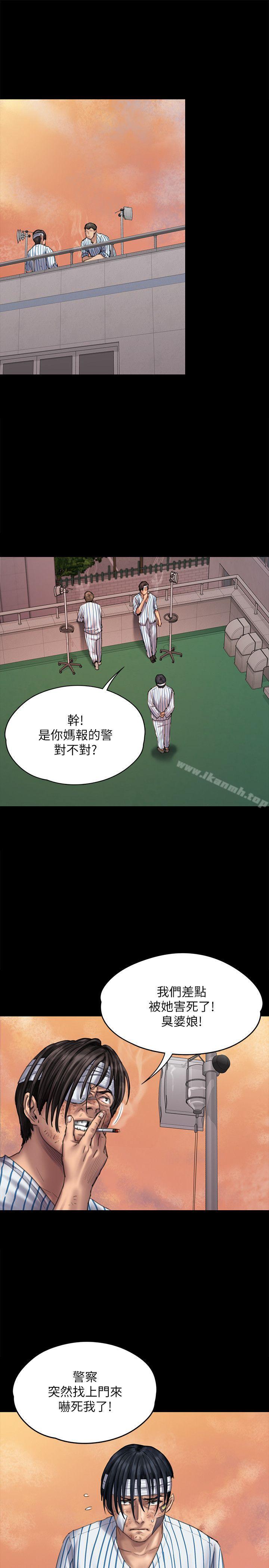 《傀儡》漫画 第82話-劉老闆求歡