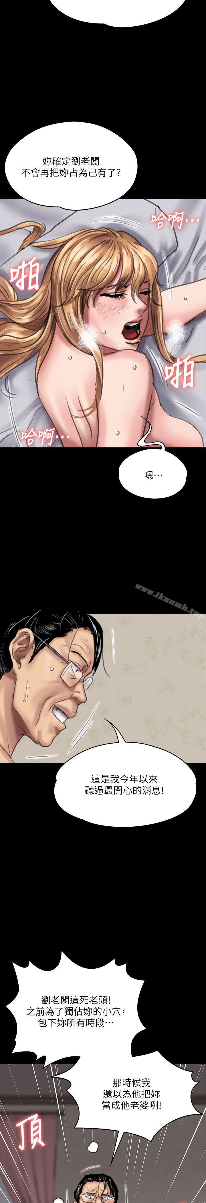《傀儡》漫画 第82話-劉老闆求歡
