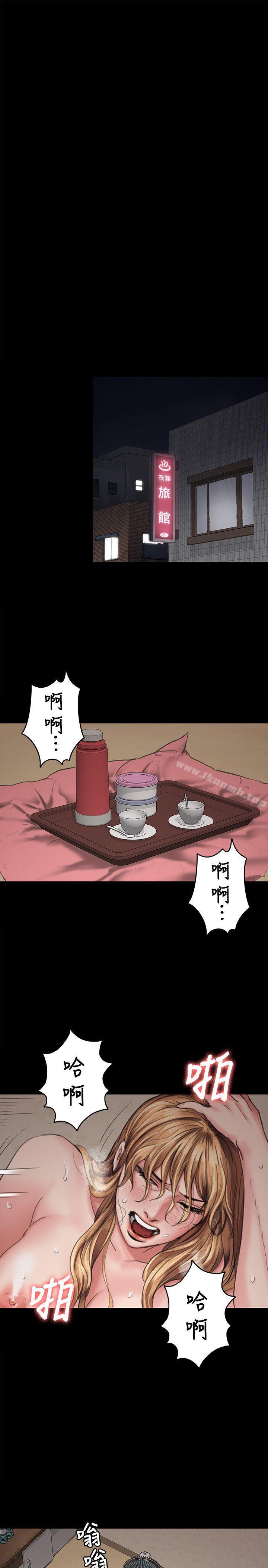 《傀儡》漫画 第82話-劉老闆求歡