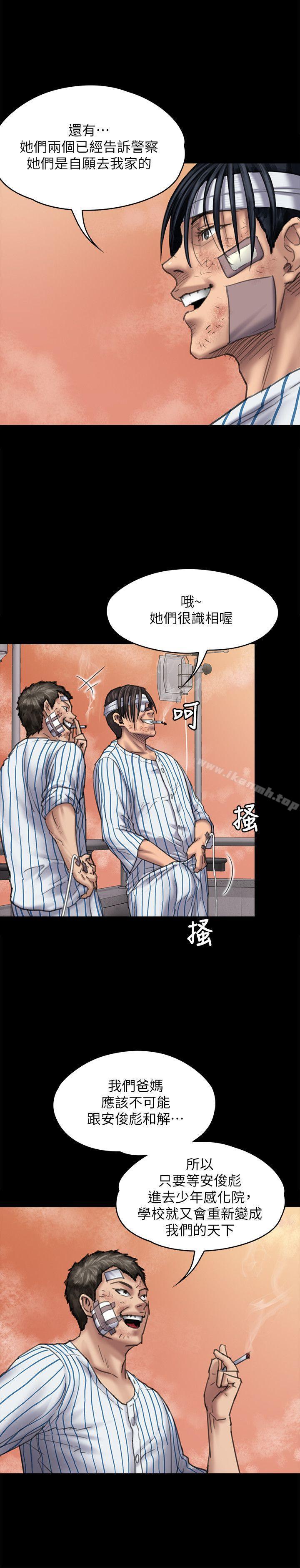 《傀儡》漫画 第82話-劉老闆求歡