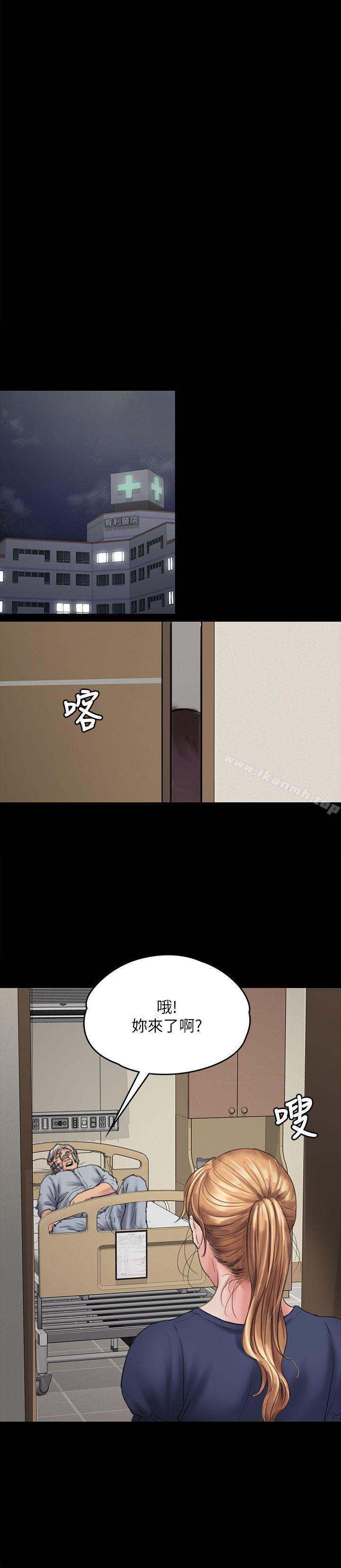 《傀儡》漫画 第82話-劉老闆求歡