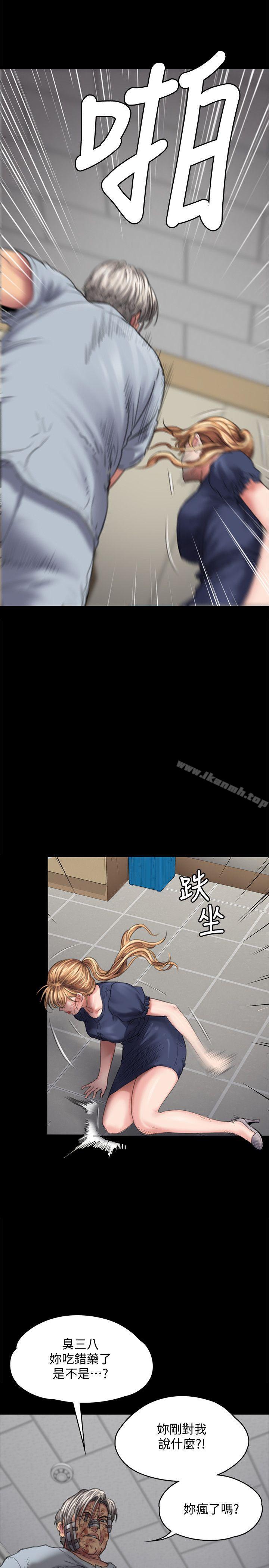 《傀儡》漫画 第83話-泯滅人性的男人