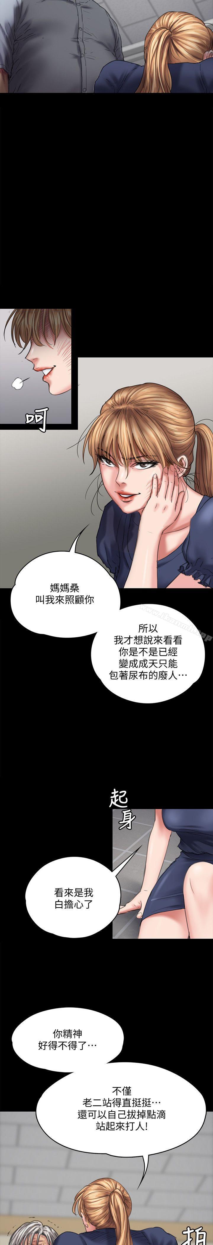 《傀儡》漫画 第83話-泯滅人性的男人