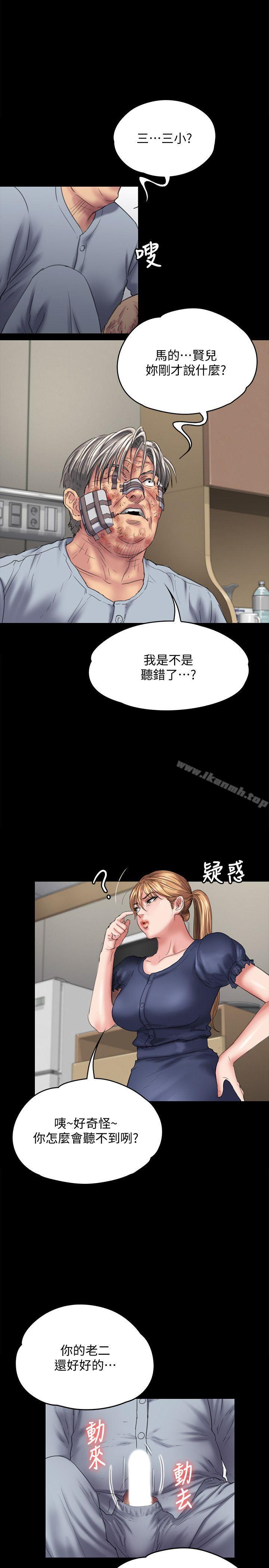 《傀儡》漫画 第83話-泯滅人性的男人