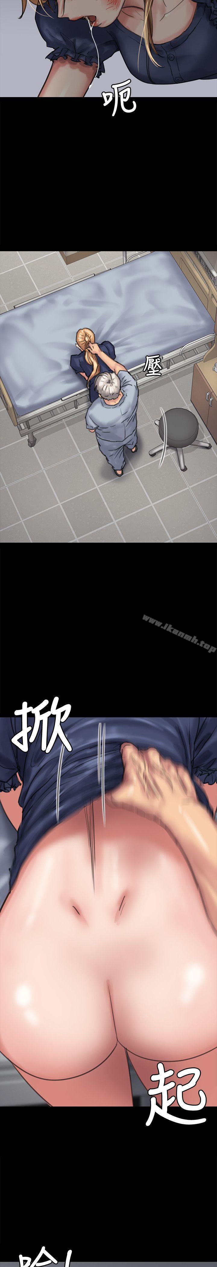《傀儡》漫画 第83話-泯滅人性的男人