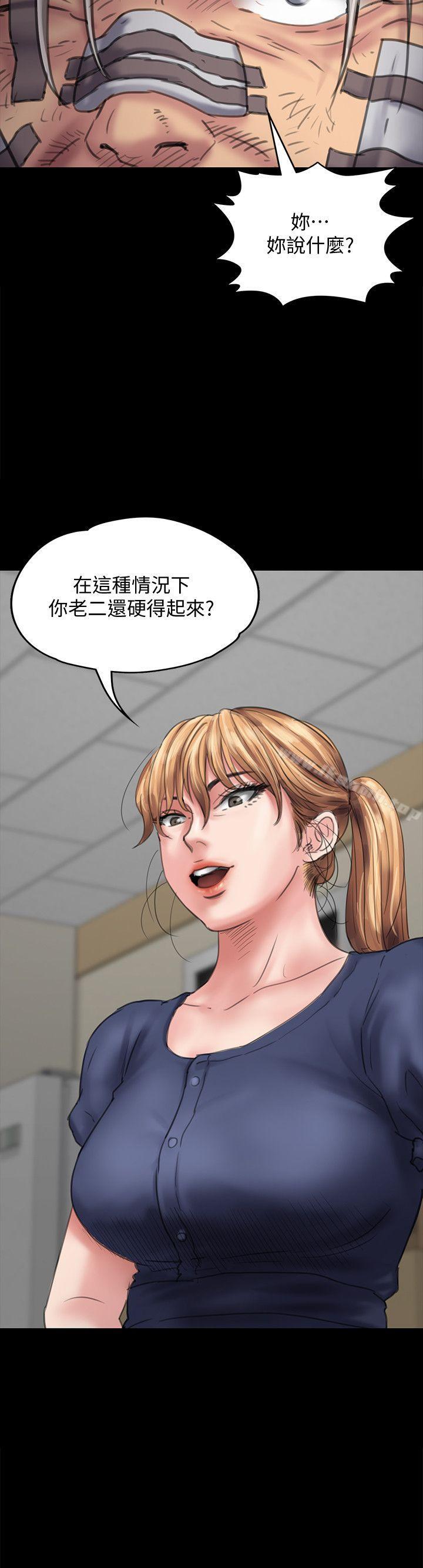 《傀儡》漫画 第83話-泯滅人性的男人