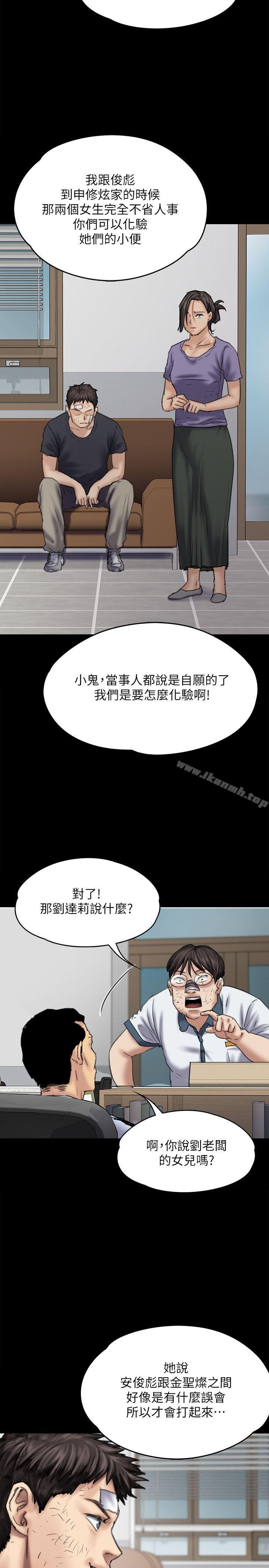 《傀儡》漫画 第83話-泯滅人性的男人