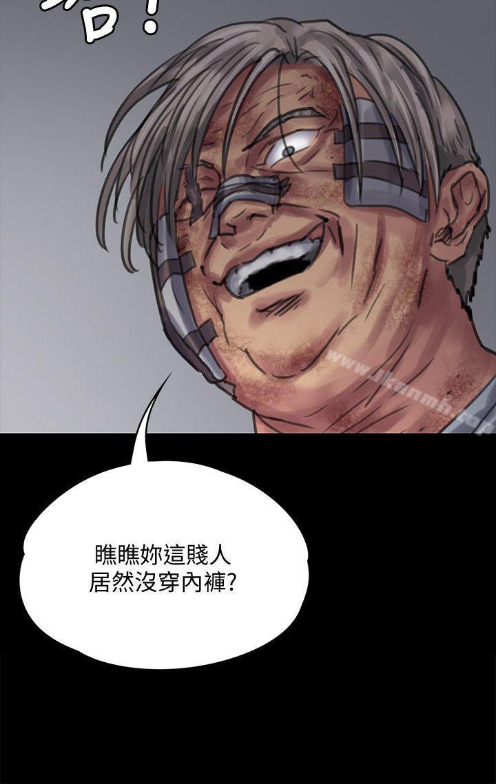 《傀儡》漫画 第83話-泯滅人性的男人