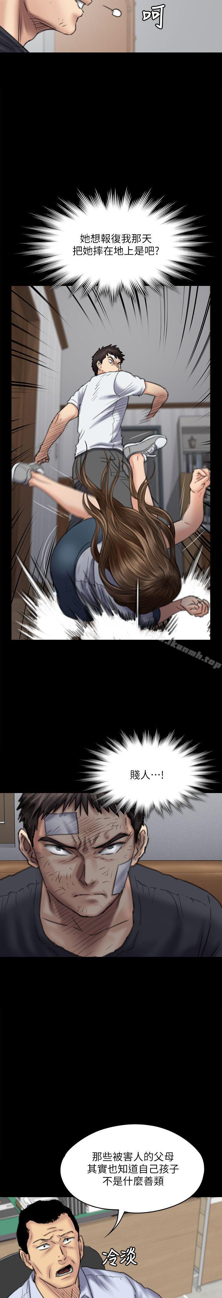 《傀儡》漫画 第83話-泯滅人性的男人