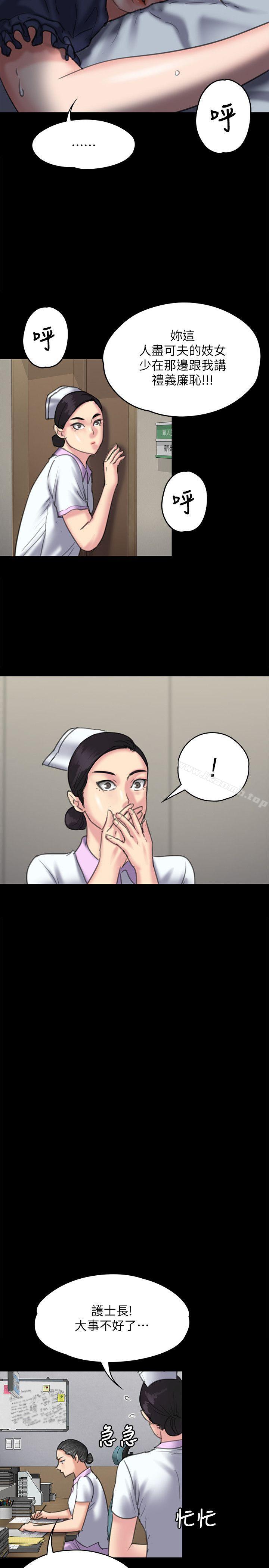 《傀儡》漫画 第83話-泯滅人性的男人