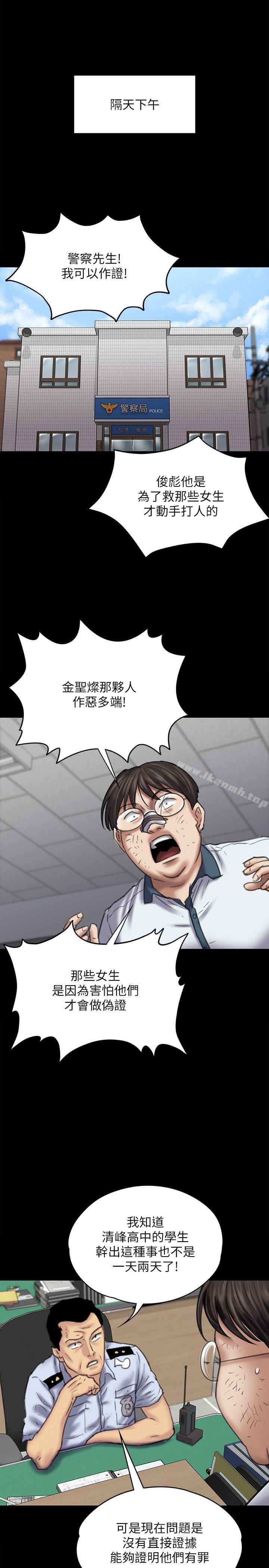 《傀儡》漫画 第83話-泯滅人性的男人