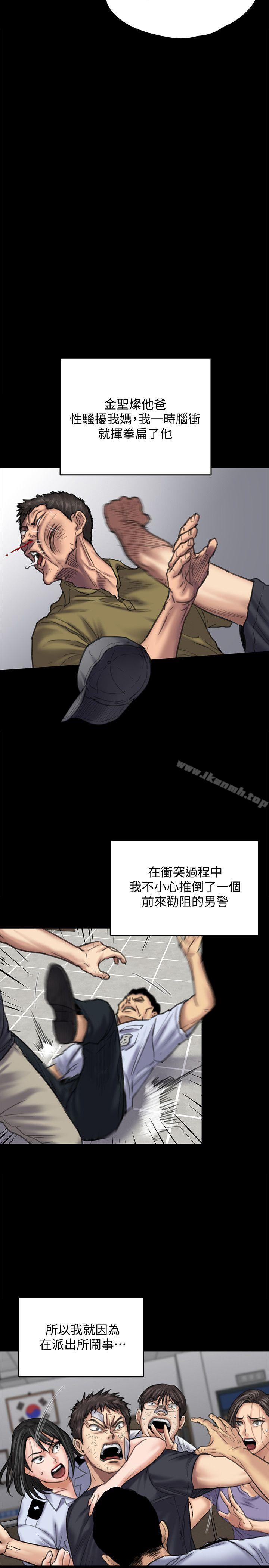 《傀儡》漫画 第84話-聖燦爸爸的和解條件