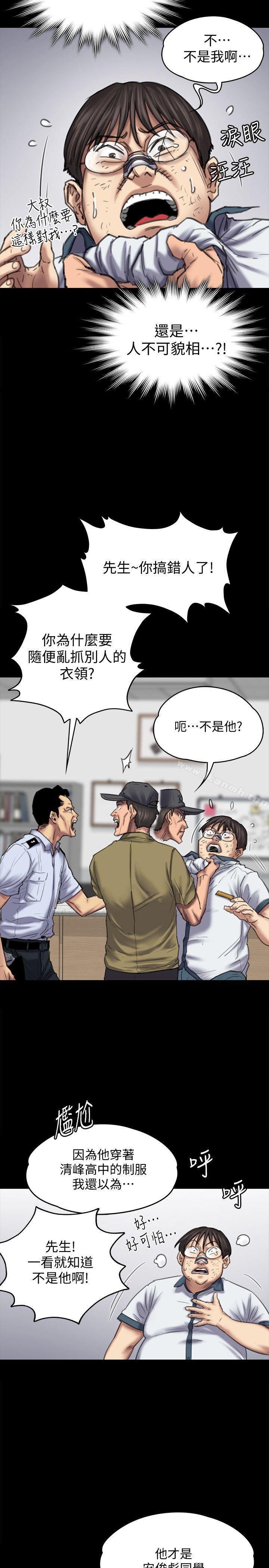 《傀儡》漫画 第84話-聖燦爸爸的和解條件