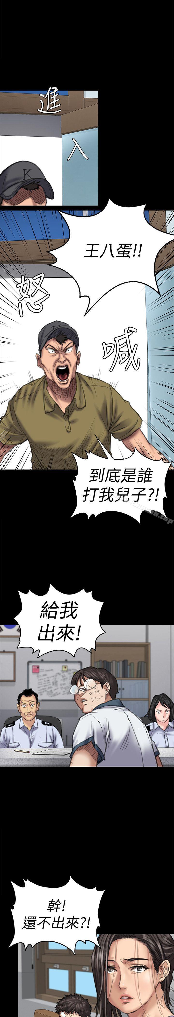 《傀儡》漫画 第84話-聖燦爸爸的和解條件