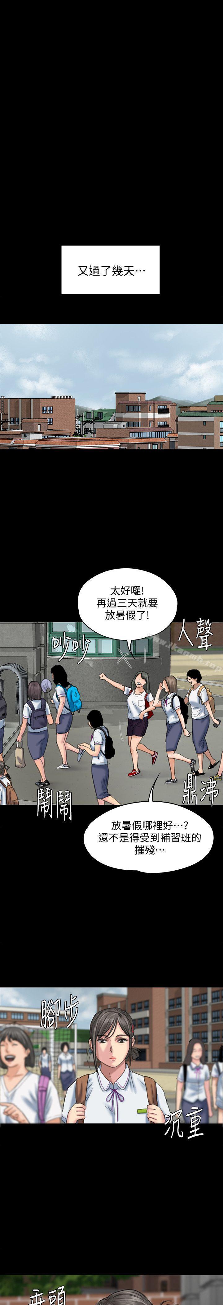 《傀儡》漫画 第84話-聖燦爸爸的和解條件