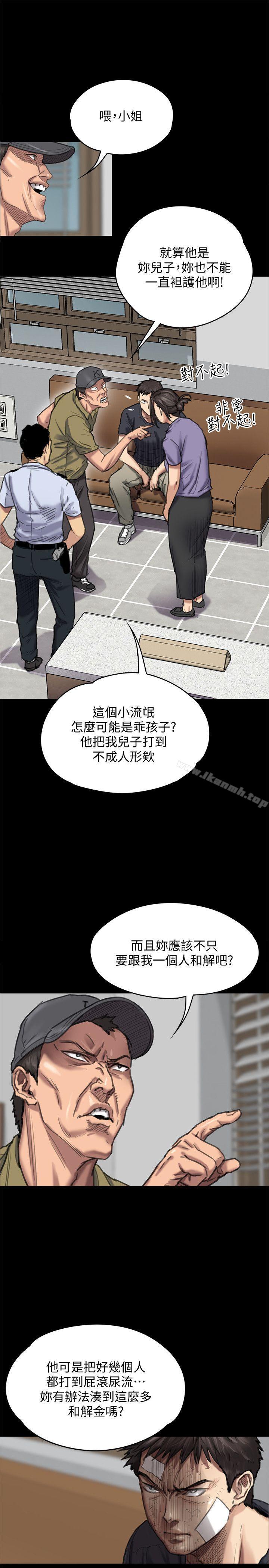 《傀儡》漫画 第84話-聖燦爸爸的和解條件