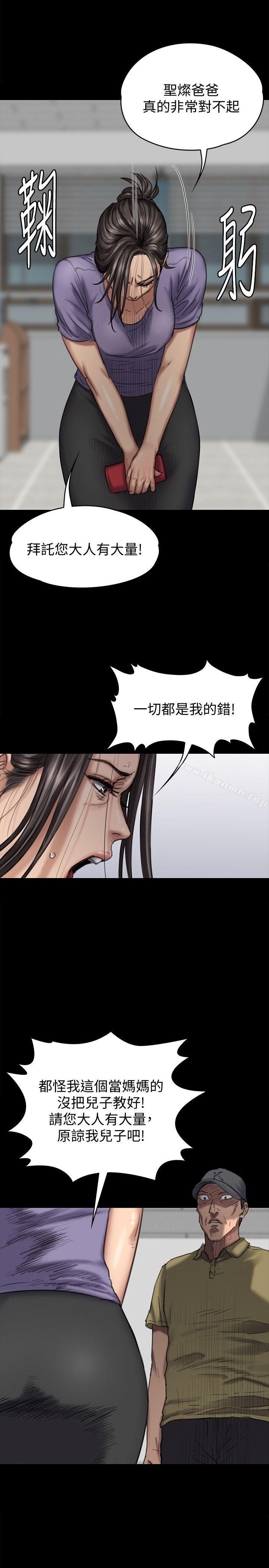 《傀儡》漫画 第84話-聖燦爸爸的和解條件