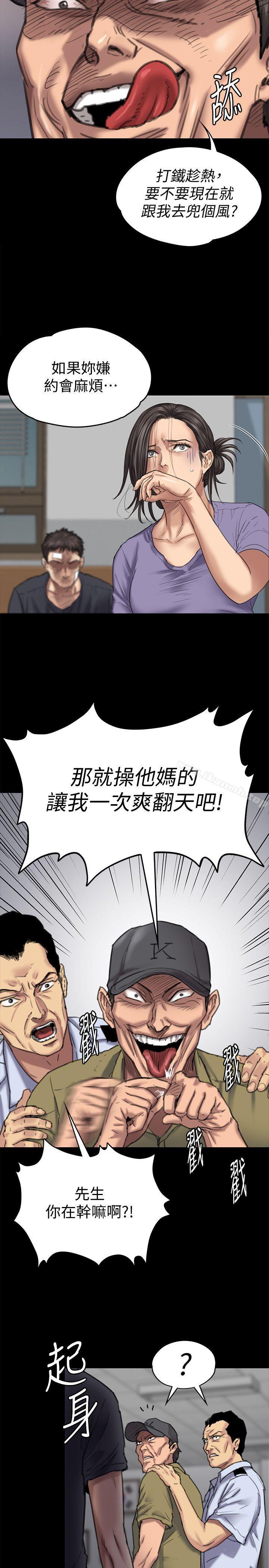 《傀儡》漫画 第84話-聖燦爸爸的和解條件