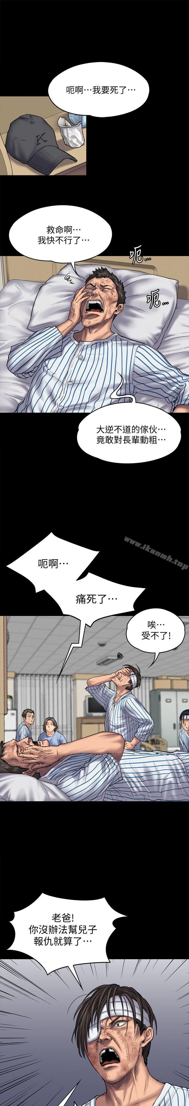 《傀儡》漫画 第84話-聖燦爸爸的和解條件