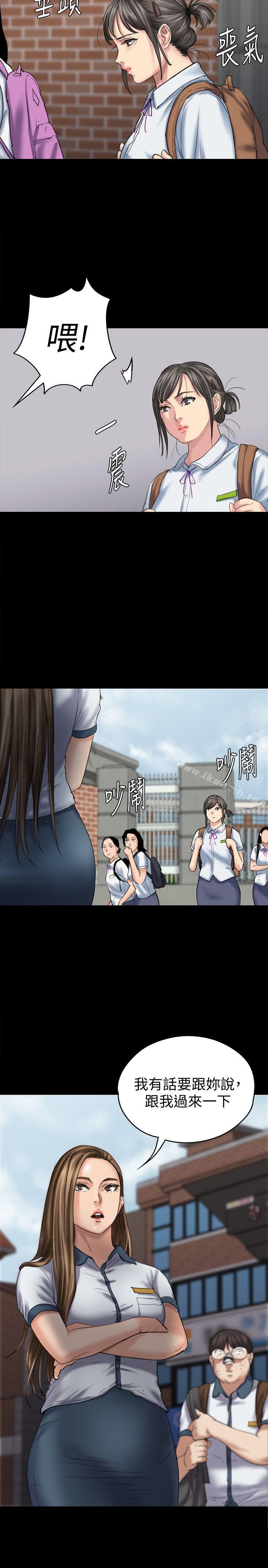 《傀儡》漫画 第84話-聖燦爸爸的和解條件
