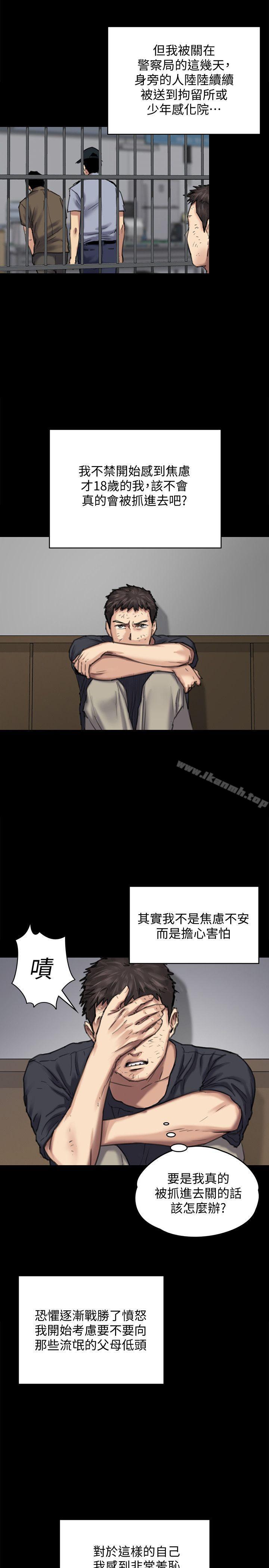 《傀儡》漫画 第84話-聖燦爸爸的和解條件