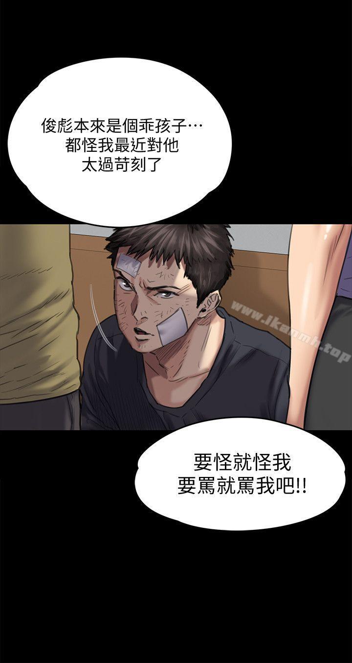 《傀儡》漫画 第84話-聖燦爸爸的和解條件