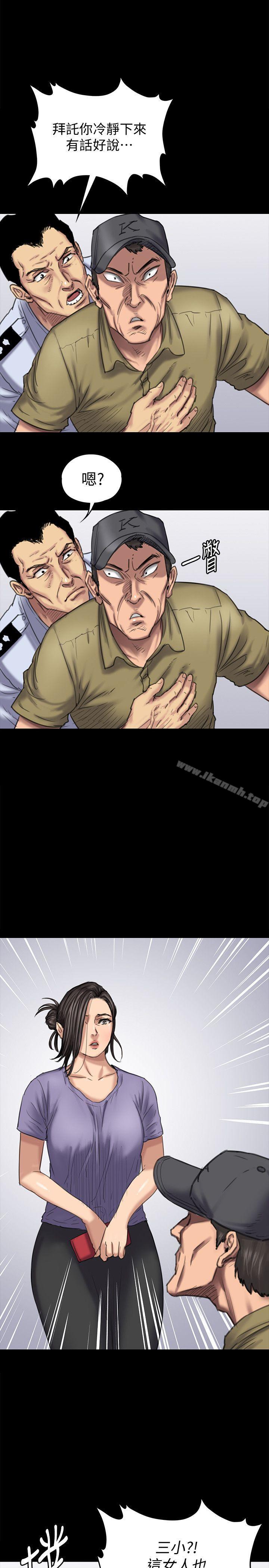 《傀儡》漫画 第84話-聖燦爸爸的和解條件