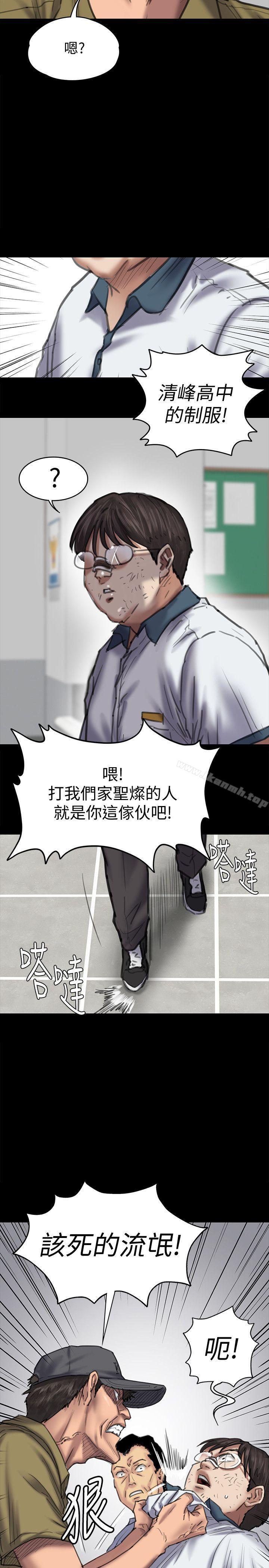 《傀儡》漫画 第84話-聖燦爸爸的和解條件