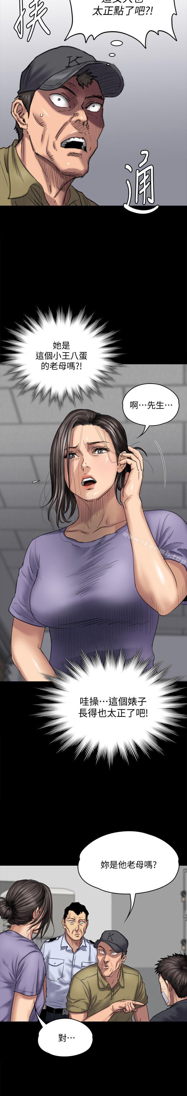 《傀儡》漫画 第84話-聖燦爸爸的和解條件
