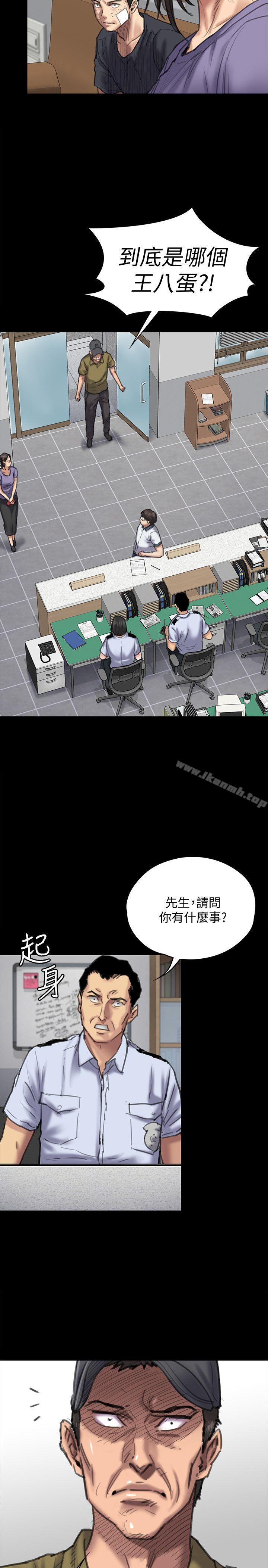 《傀儡》漫画 第84話-聖燦爸爸的和解條件