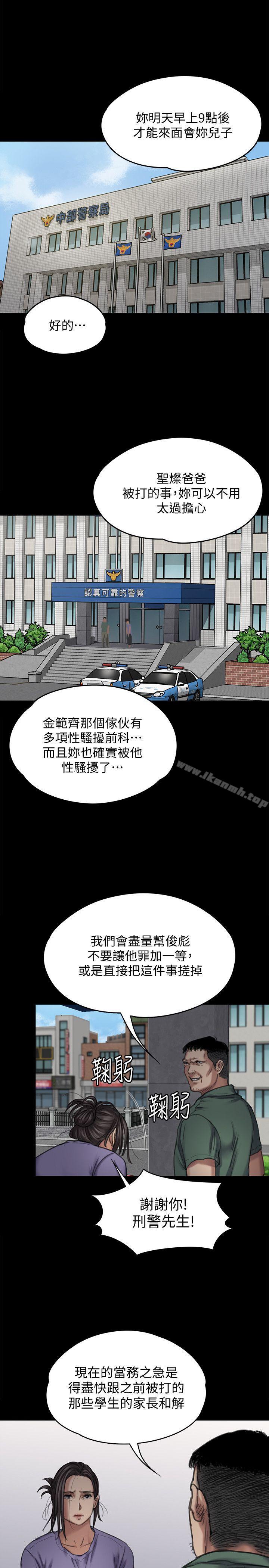 《傀儡》漫画 第84話-聖燦爸爸的和解條件