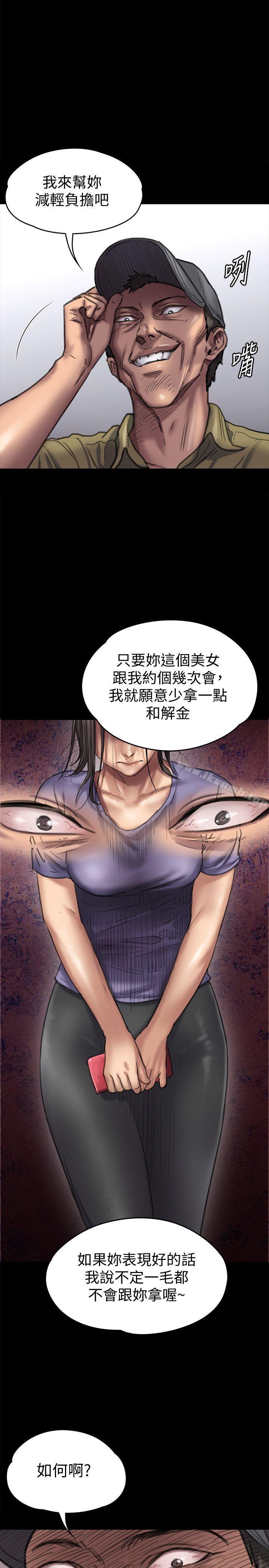 《傀儡》漫画 第84話-聖燦爸爸的和解條件