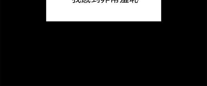 《傀儡》漫画 第84話-聖燦爸爸的和解條件