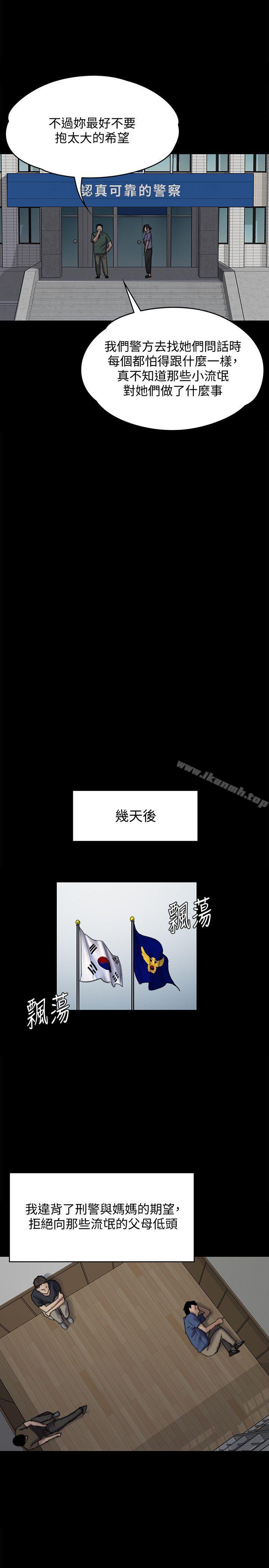 《傀儡》漫画 第84話-聖燦爸爸的和解條件