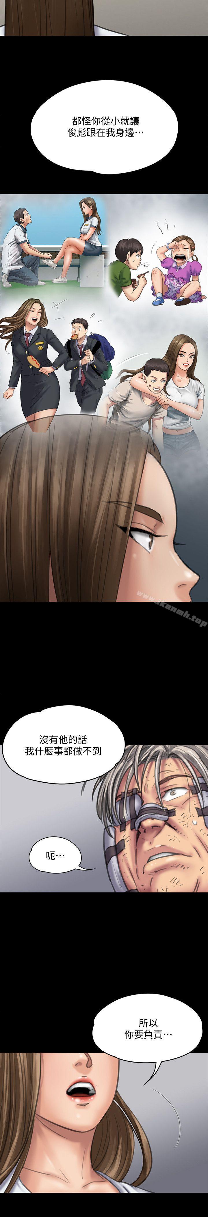《傀儡》漫画 第85話-我不能沒有俊彪!