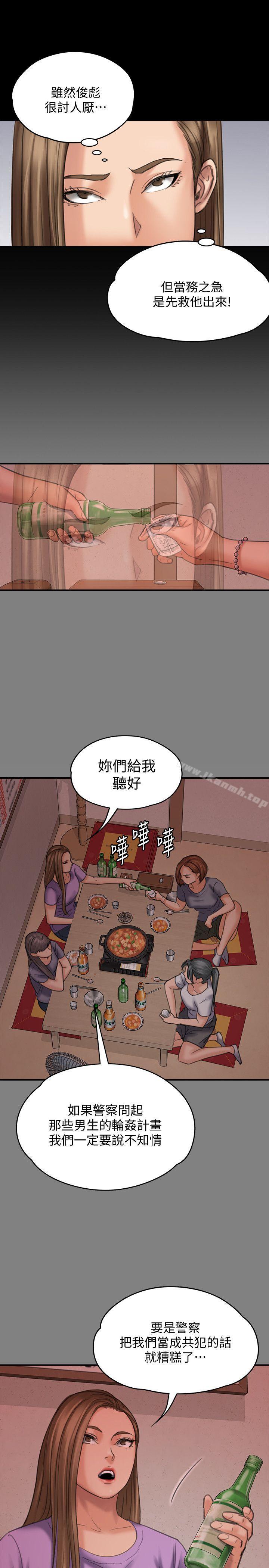 《傀儡》漫画 第85話-我不能沒有俊彪!