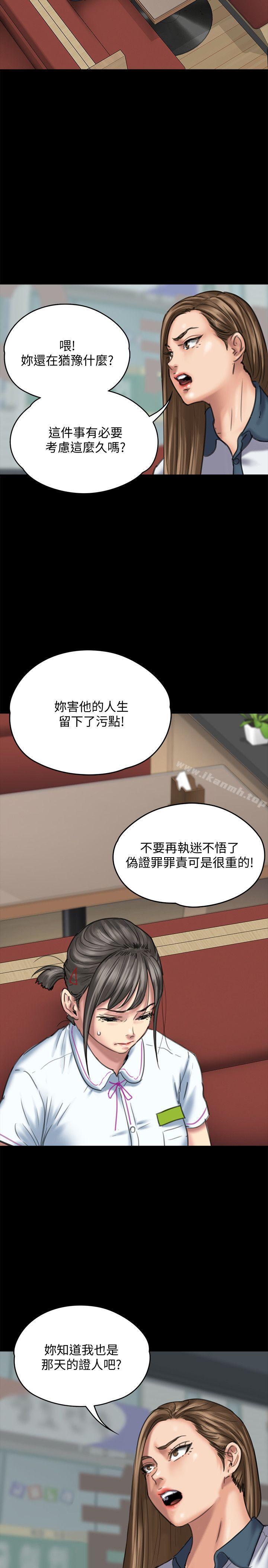《傀儡》漫画 第85話-我不能沒有俊彪!