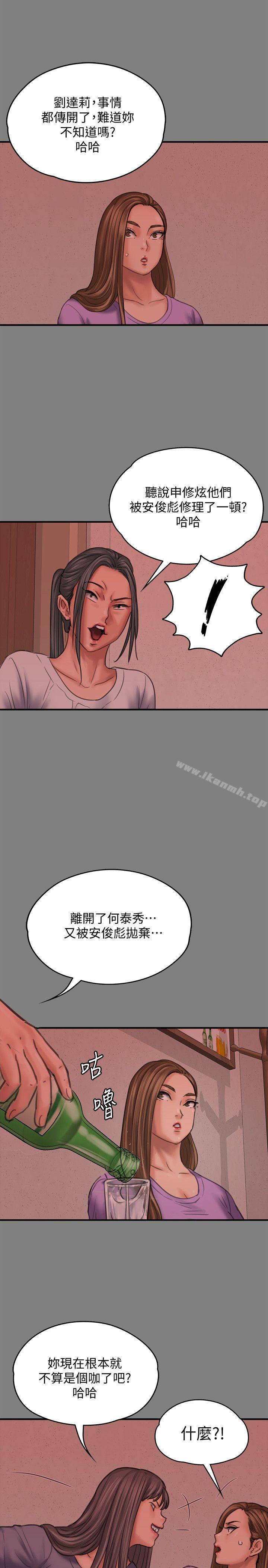 《傀儡》漫画 第85話-我不能沒有俊彪!