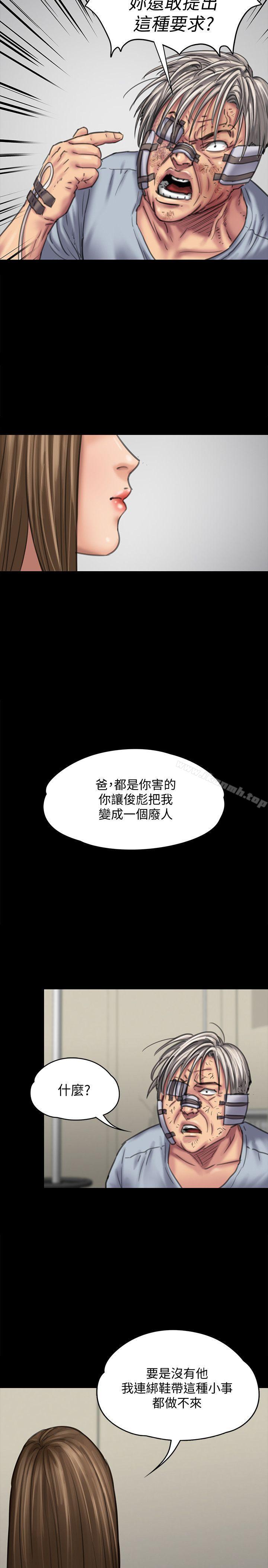 《傀儡》漫画 第85話-我不能沒有俊彪!